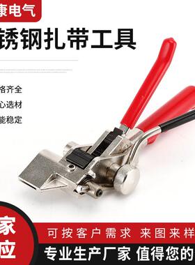 红色不锈钢扎带扎带枪捆扎工具LQA金属扎带带钳拉紧器束线枪