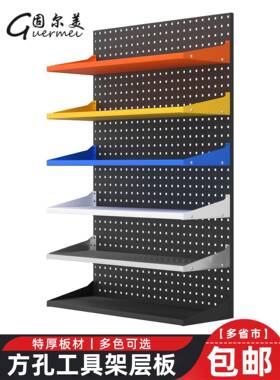 工具架层板挂架挂板架展示架洞洞板置物架物料架工具墙五金挂钩架
