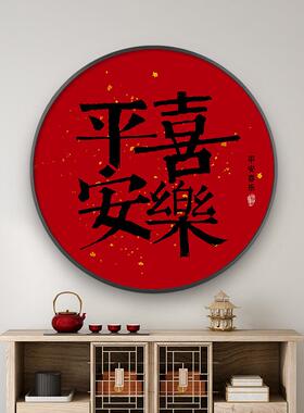 新中式万事胜意红色吉祥寓意现代简约文字装饰画客厅餐厅玄关挂画