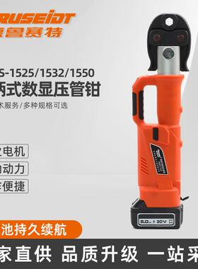 HMZS-1525-1532-1550HMZX不锈钢水管卡压钳电动压管钳环压钳