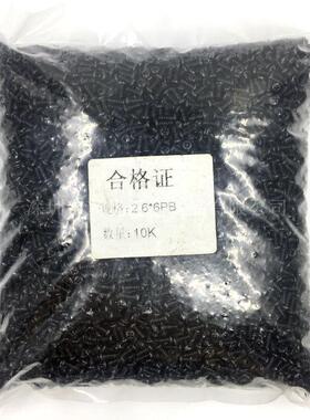 PB铁黑色十字平尾自攻螺丝圆头十字电子螺丝