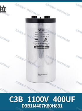 法拉C3B400UF1100V±10%车规级D3B1M407K80H831轨道交通