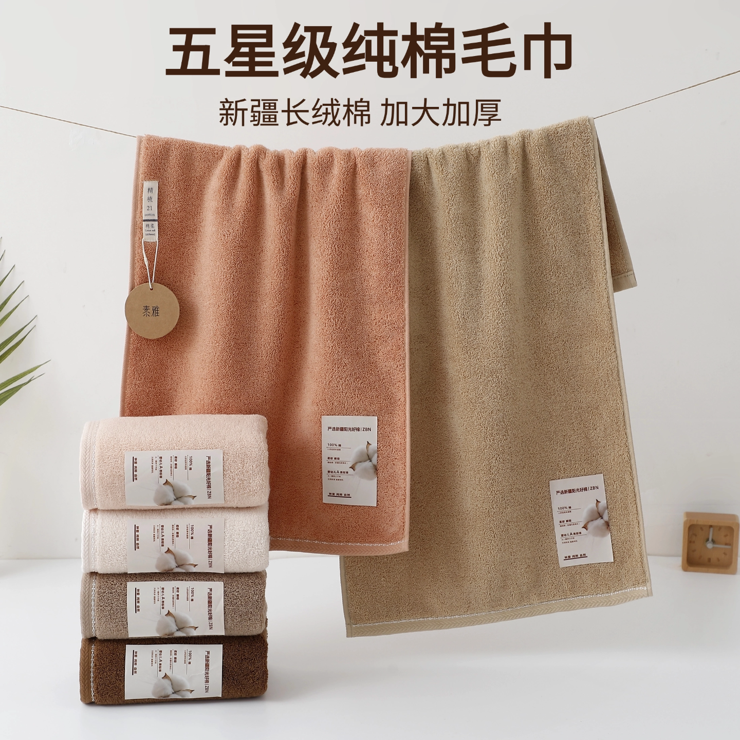 五星级长绒棉加厚吸水柔软毛巾