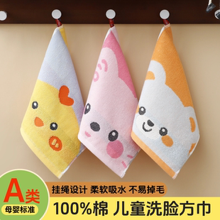 100%棉儿童洗脸方巾宝宝小毛巾纯棉柔软吸水卡通可爱幼儿园专用