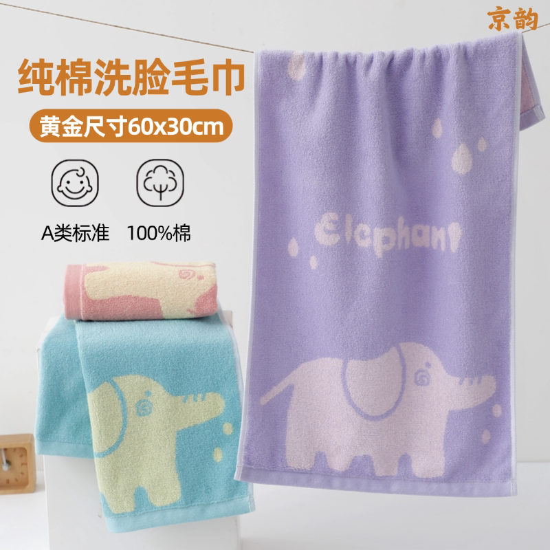 A类全棉中号洗脸毛巾吸水柔软