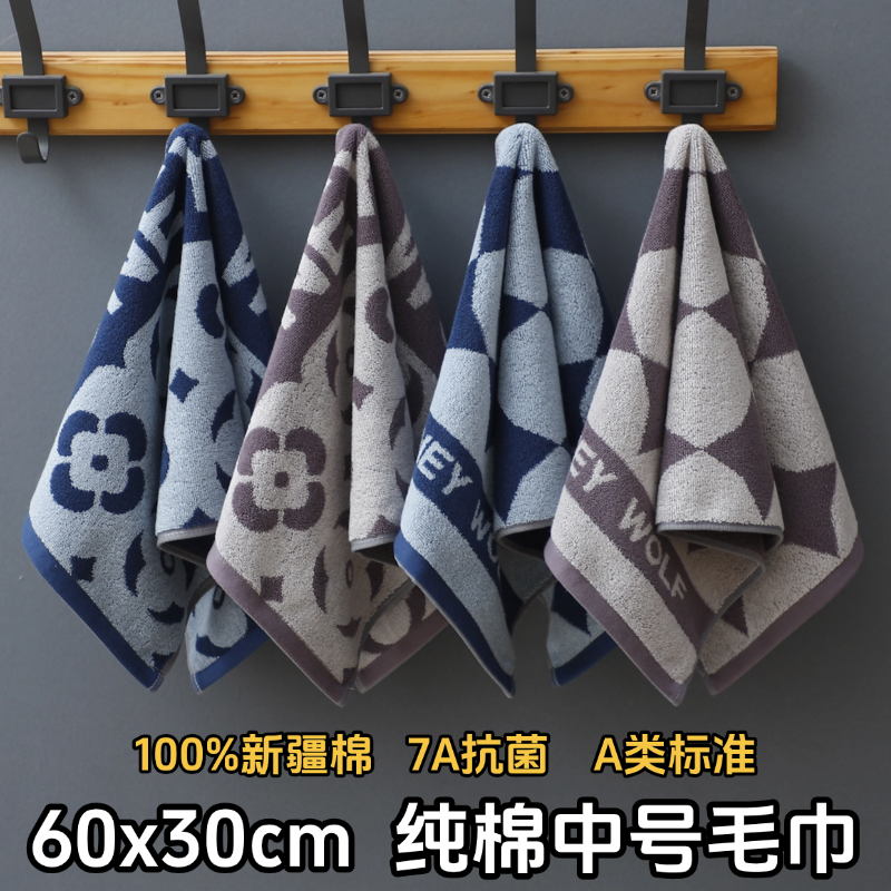 7A抗菌纯棉毛巾成人家用洗脸中大童洗澡全棉柔软吸水不易掉毛A类