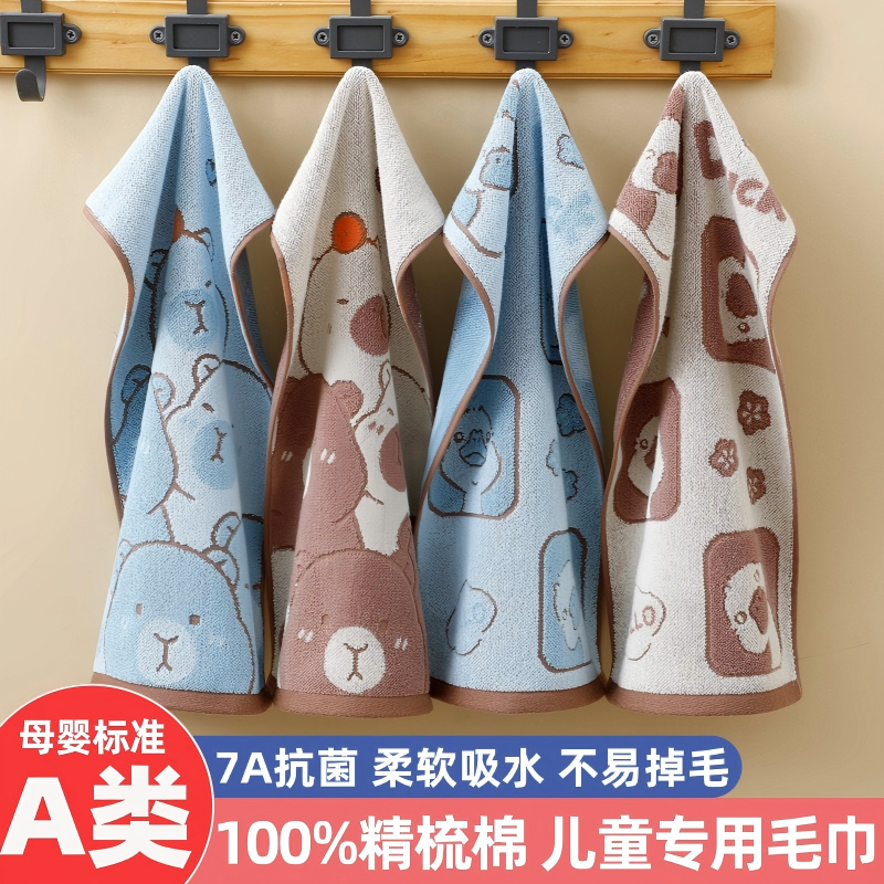 A类纯棉儿童专用洗脸毛巾男女宝宝洗澡全棉柔软吸水可爱不易掉毛