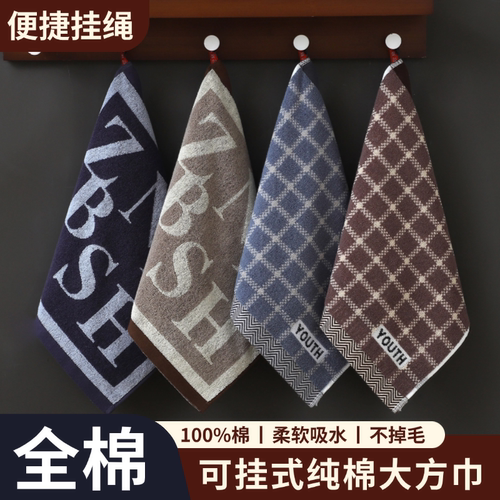 挂式纯棉方巾成人家用洗脸面巾柔软吸水学生儿童擦手正方形小毛巾