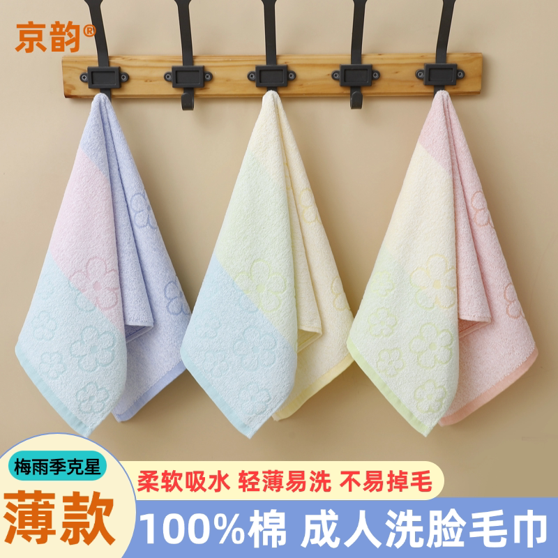 纯棉薄款毛巾柔软吸水不易掉毛