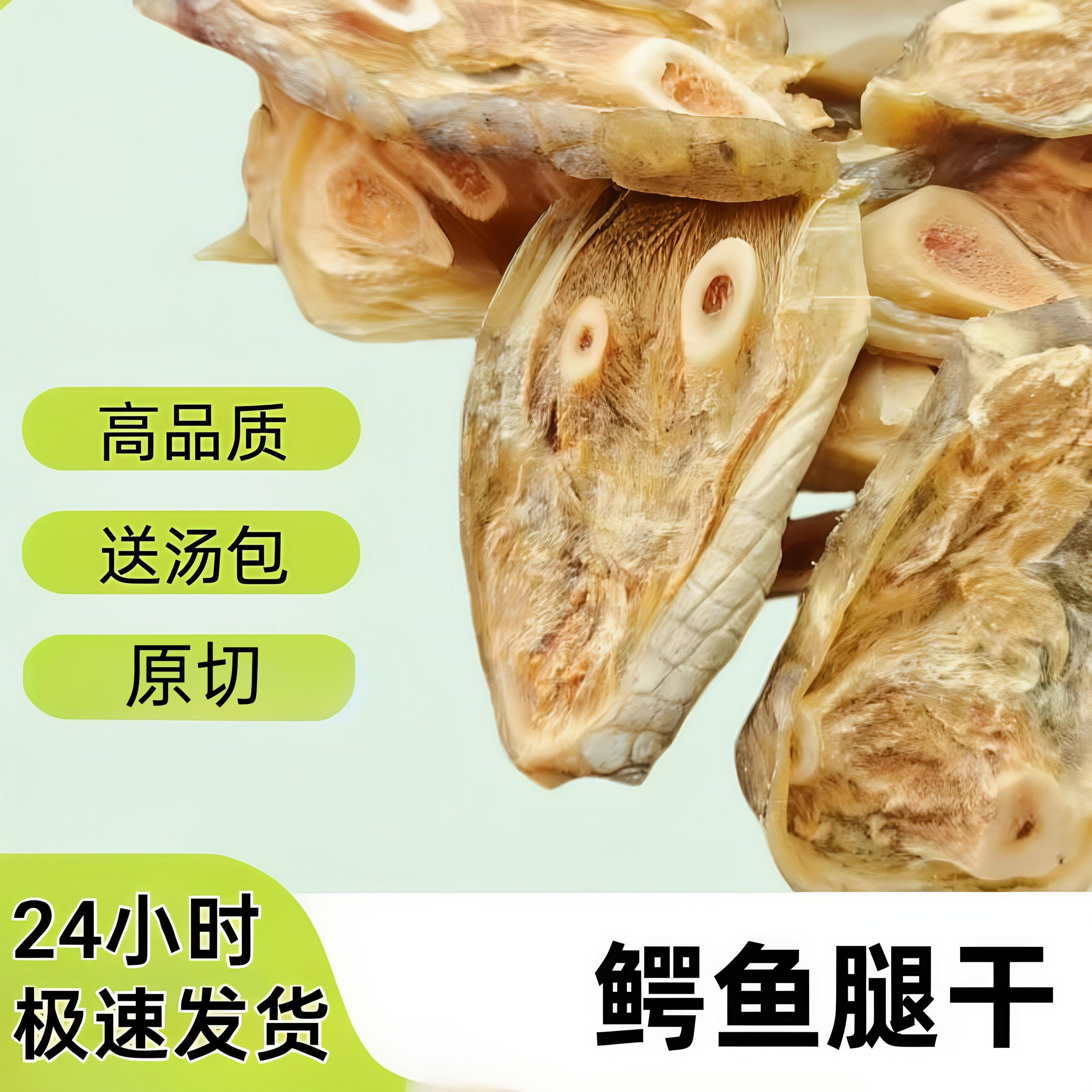 250克装鳄鱼腿干 高品质新鲜鳄鱼肉干 鳄鱼肉干货煲汤食材 送料包