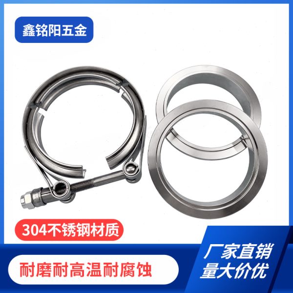 304不锈钢标准V型卡箍公母法兰套件管道改装连接定制卡箍