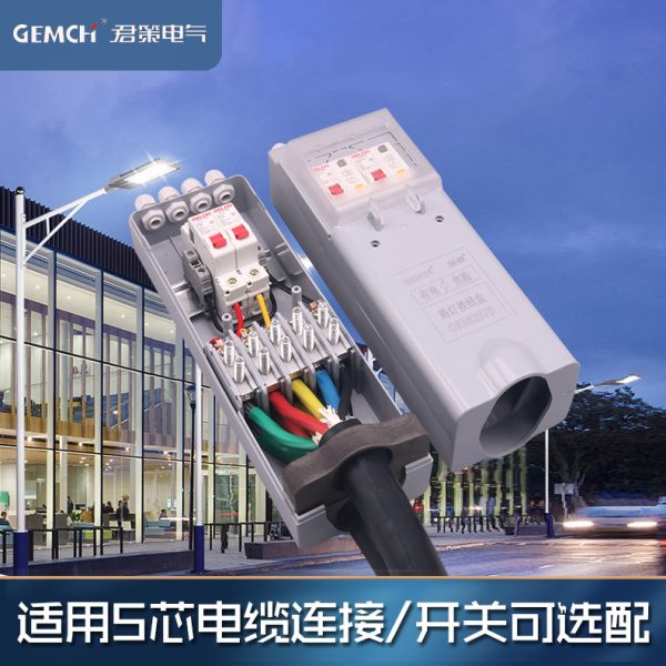陕西OKM2070路灯接线盒EKM灯杆防水配电盒专用开关漏电保险盒君策
