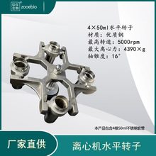 水平转子离心机管架不锈钢套管用挂架国产离心机配套挂架多型号