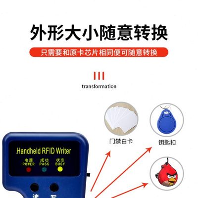 id读卡器125KHZ门禁卡复制器智能配匙机5200门禁出租屋拷贝机
