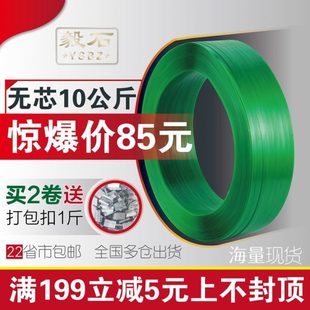 扎带钢带 毅石塑钢打包带捆绑1608PET塑料编织条打包扣打包机包装