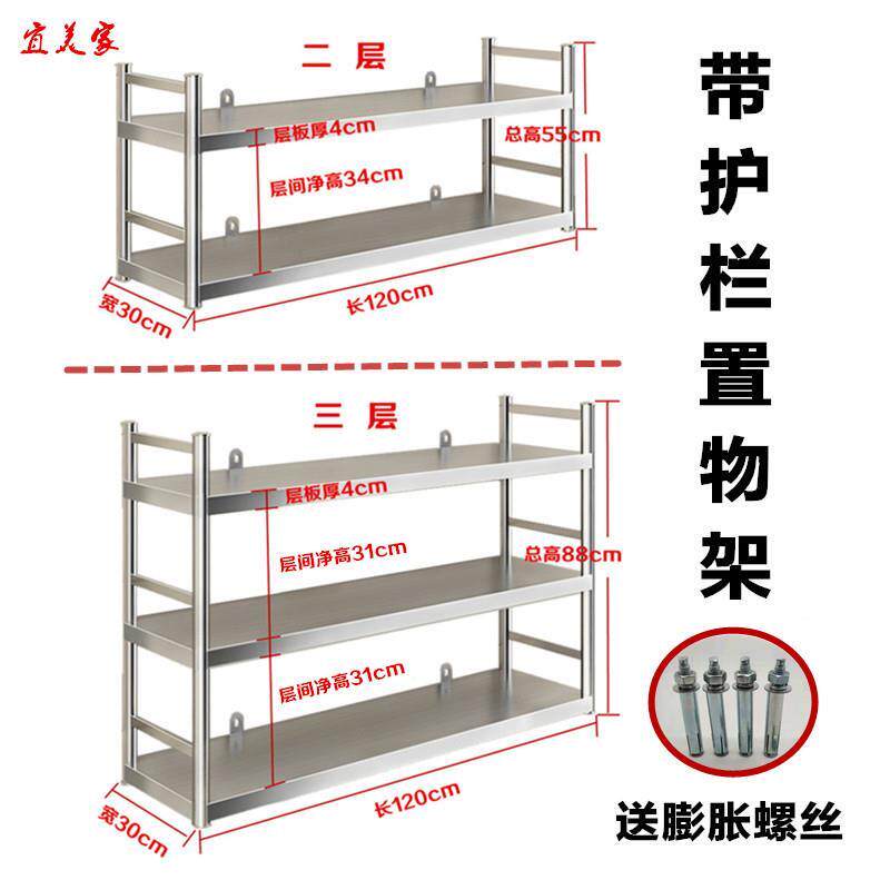 厨房壁挂置物架带围栏不锈钢挂墙架子饭店上墙收纳吊架两三层白钢