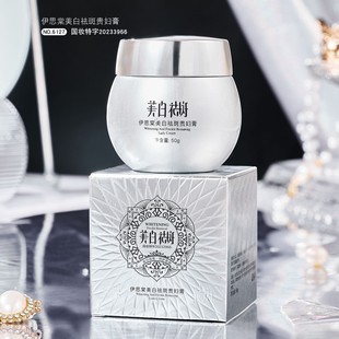 【精选好物】美白祛斑贵妇膏保湿遮瑕养肤膏提亮肤色懒人防水防汗