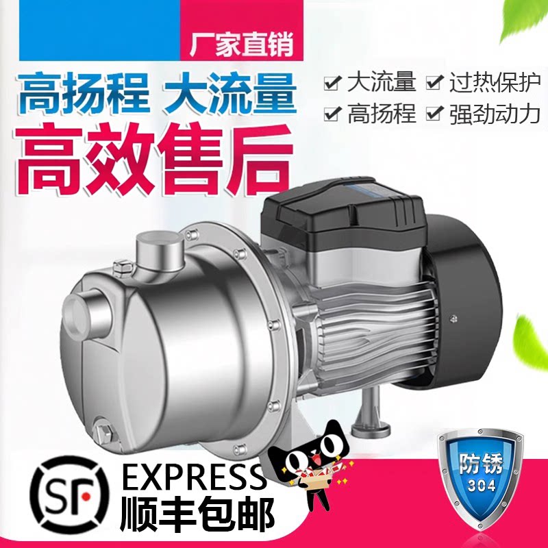 新界不锈钢变频自吸泵增压泵全自动静音220V家用抽水井水喷射泵