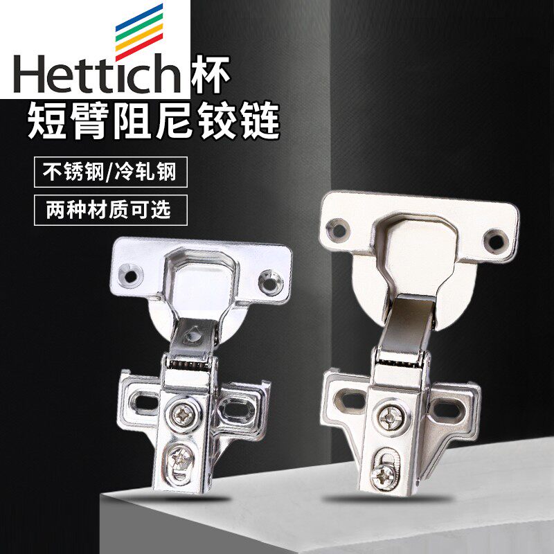 海蒂诗短臂铰链不锈钢阻尼缓冲衣柜橱柜门26杯40杯90度铝框断臂烟