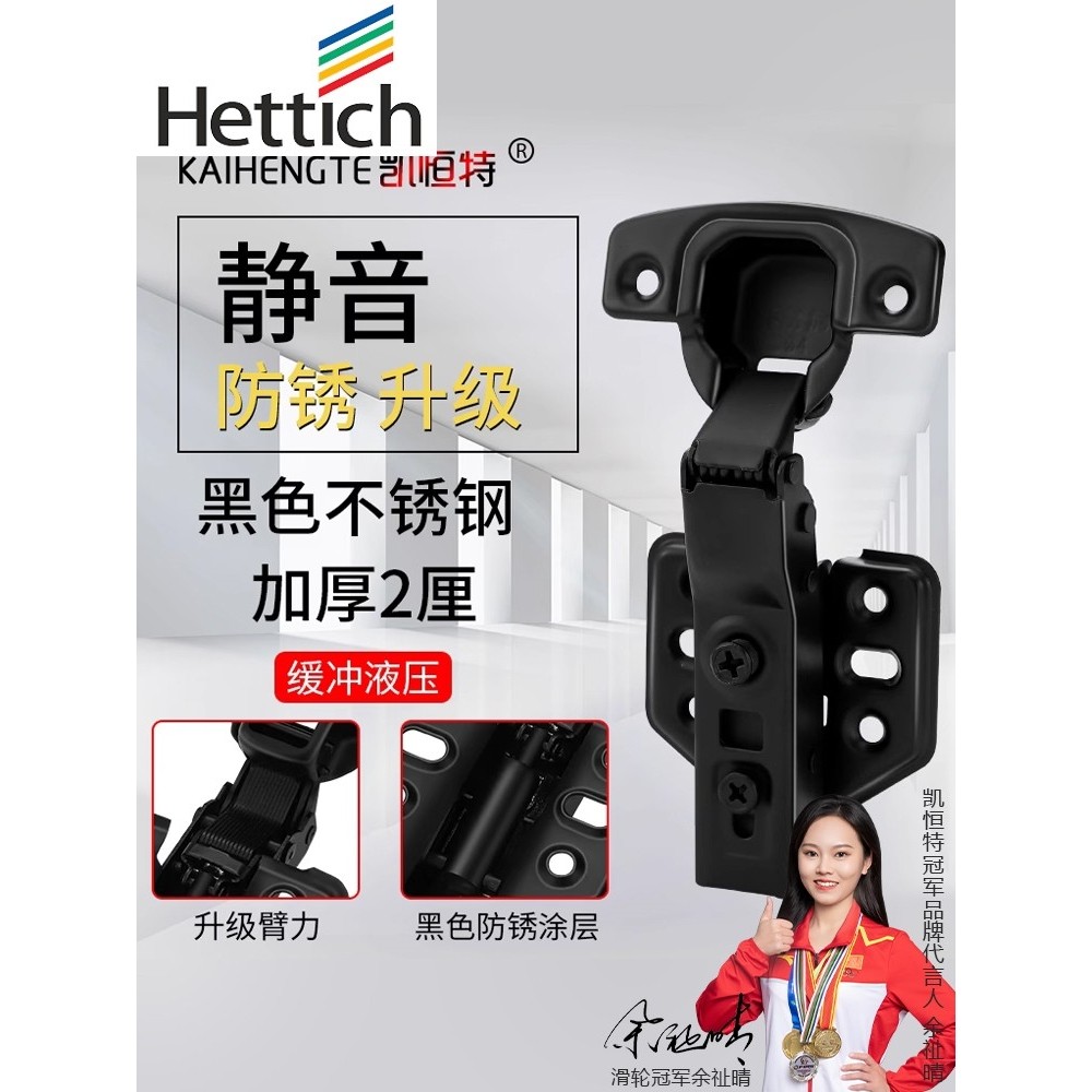 海蒂诗黑色不锈钢阻尼液压缓冲铰链飞机弹簧橱柜门合页衣柜五金折