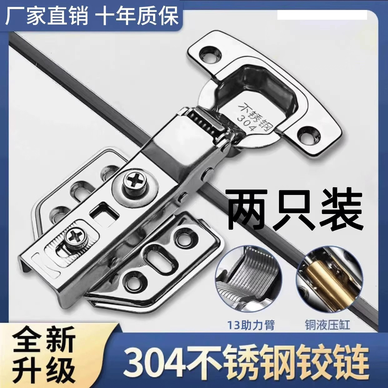 海蒂诗两只装304不锈钢铰链液压静音缓冲阻尼飞机橱柜衣柜门合页