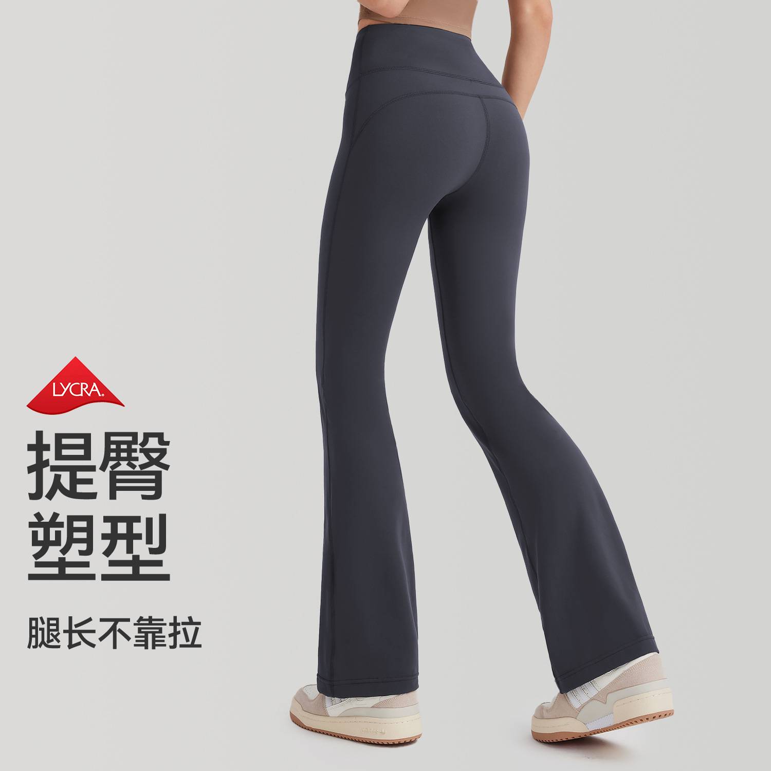 裸感瑜伽裤女外穿微喇叭美式薄款高腰收腹显瘦提臀运动健身休闲裤