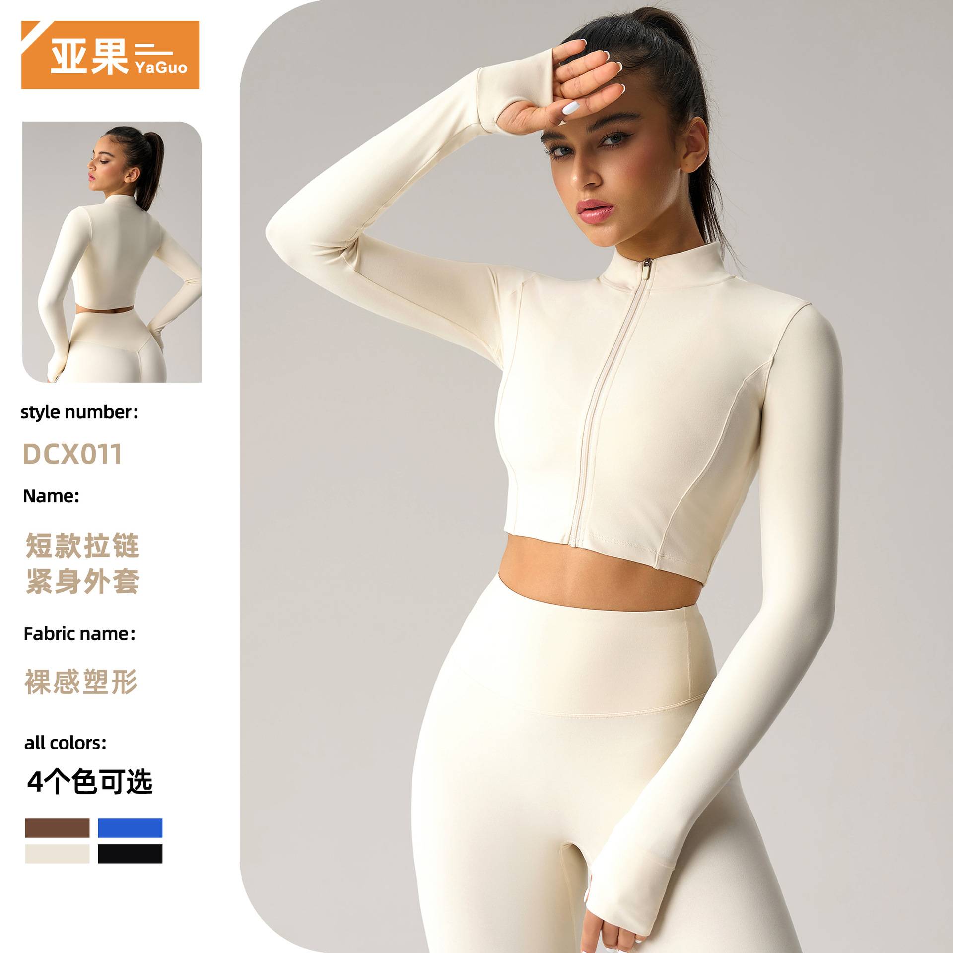 跨境欧美紧身短款拉链运动外套女户外跑步健身瑜伽服长袖DCX011
