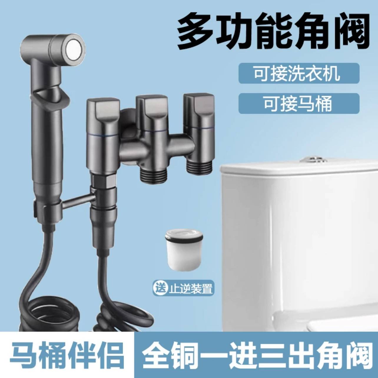 铜材质一进三出角阀三通四通多功能喷枪马桶分水阀器洗衣机水龙头