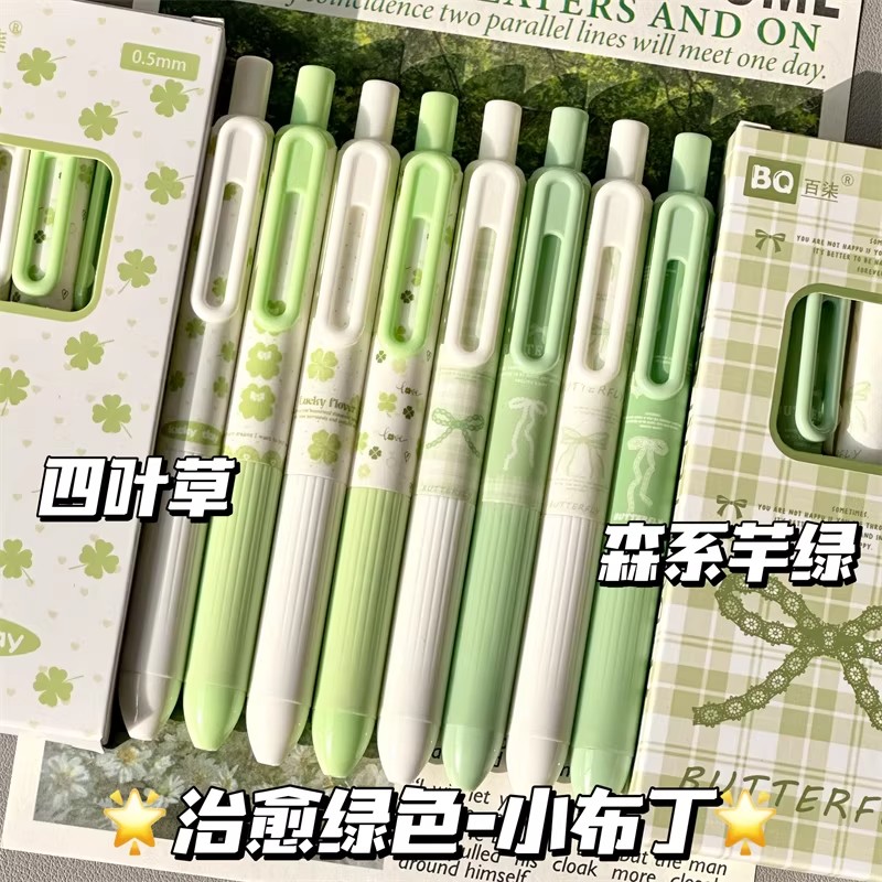 原创小清新绿色系小布丁按动中性笔高颜值ins风初高中学生考试专用速干刷题笔0.5mm黑笔ST头好写办公签字笔图片