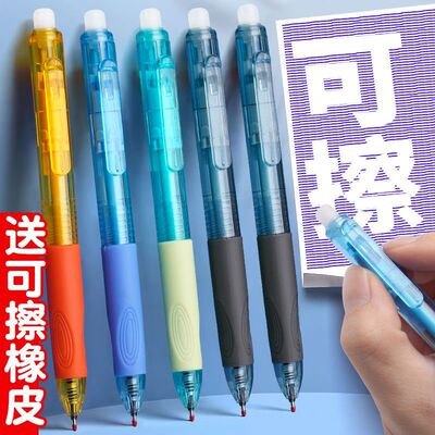 按动正姿优握硅胶软握按动可擦笔摩易擦中性笔小学生三年级专用晶蓝炭黑ST头0.5mm热可擦笔