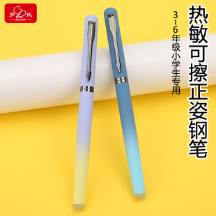 罗氏小学生热敏可擦钢笔三四年级学生儿童专用女生替换墨囊晶蓝墨蓝可以热擦掉的金属正姿钢笔0.28极细钢笔