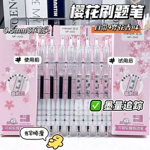 樱花草味道自勉速干高颜值ins简约动笔按动学生0.5黑色中性笔黑笔签字笔圆珠笔水笔香味笔速干顺滑刷题笔