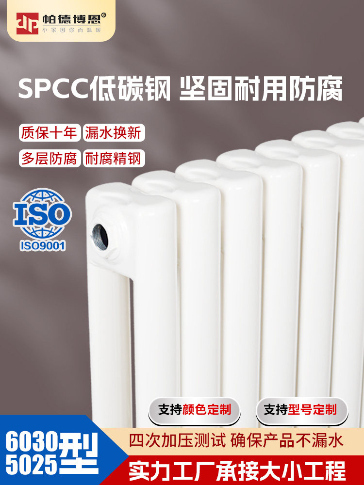 家用钢制壁挂式散热器集中供暖加厚钢制两柱大型水路管道散热器散