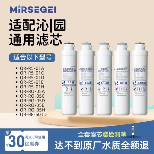 通用沁园滤芯有批件质检超越原厂