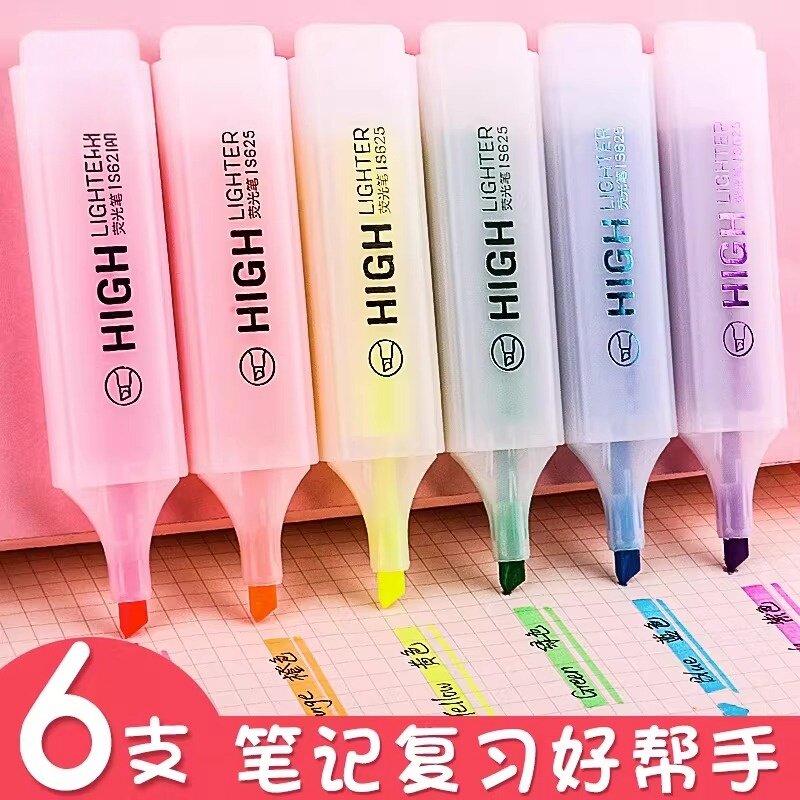 六色速干荧光笔标重点