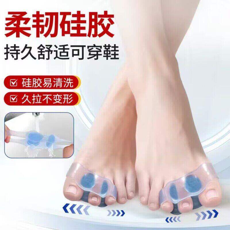 硅胶拇指外翻矫正器脚趾矫正