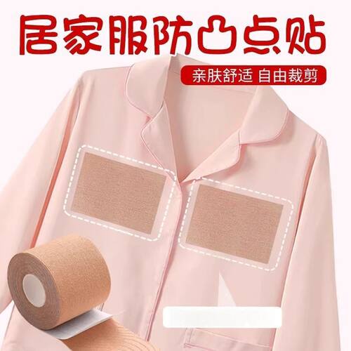 夏季防凸点一次性带胸垫乳贴
