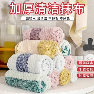 厨房抹布不沾油不掉毛易清洗擦桌洗碗抹布加厚吸水珊瑚绒清洁抹布