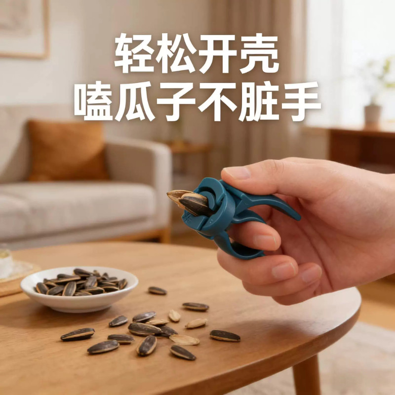 懒人手动瓜子去皮开口器