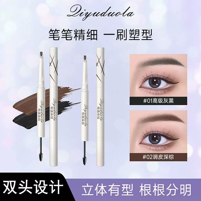 双头眉笔染眉膏二合一浅色立体自然防水持久不脱色根根分明野生眉