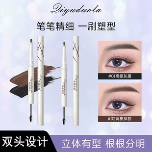 双头眉笔染眉膏二合一浅色立体自然防水持久不脱色根根分明野生眉
