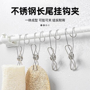 长尾挂钩钢线夹晾晒夹家用多功能可挂钩夹长尾挂钩夹不锈钢晾衣夹
