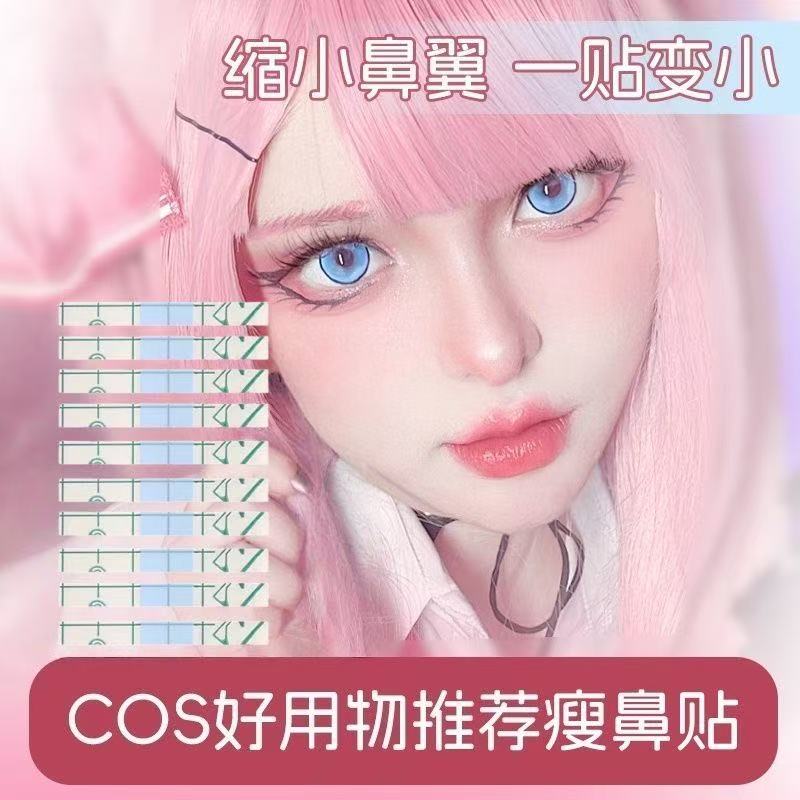 COS透明隐形修容鼻贴2026