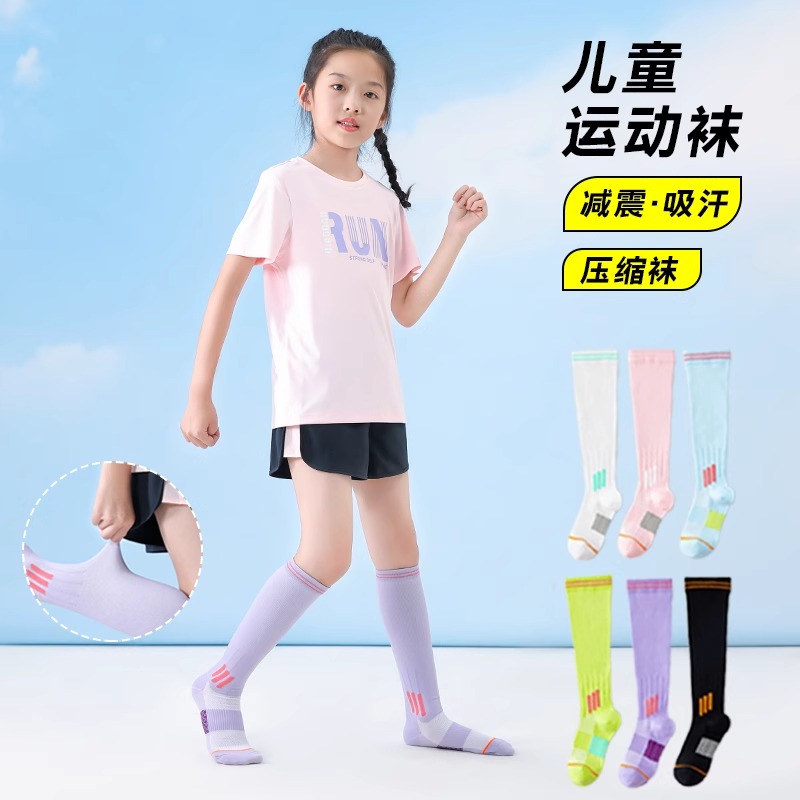儿童足球袜女童长筒袜子
