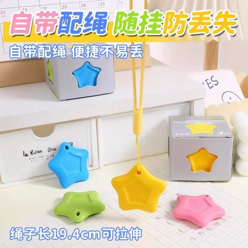 大号五角星防丢橡皮擦小学生用