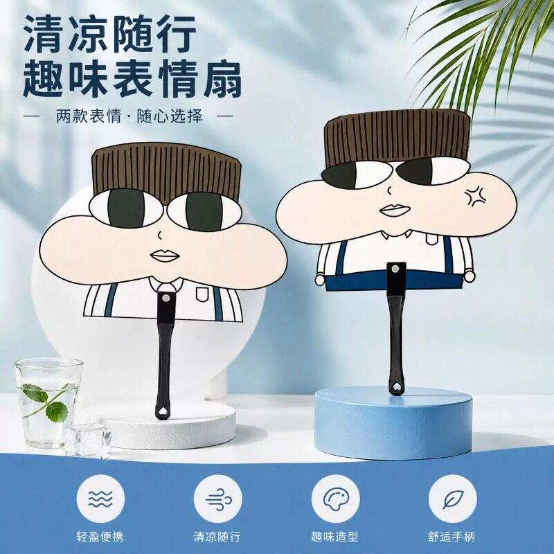 可爱小品手持小扇子燃烧卡路里