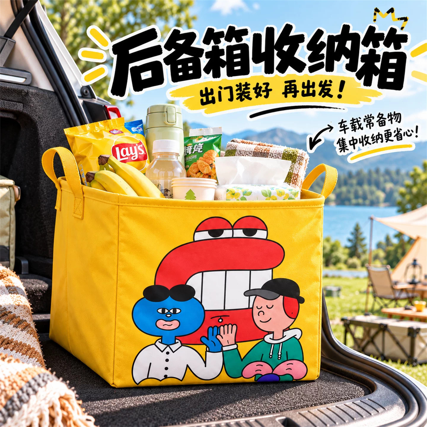 车载后备箱收纳箱防水折叠收纳筐大容量整理箱女生车用神器多用途