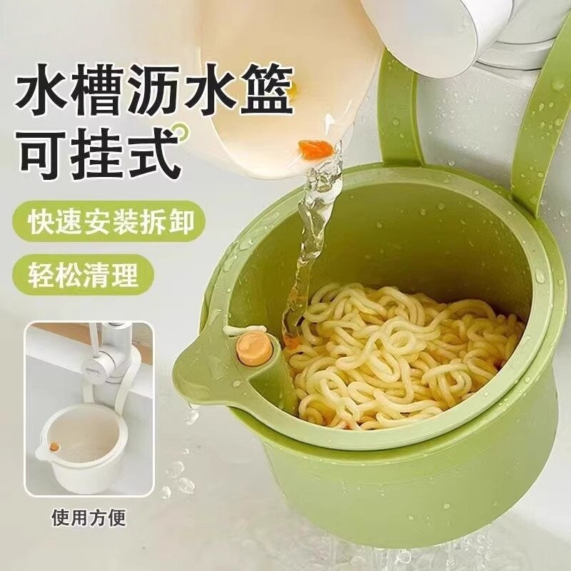 可挂式水槽沥水蓝厨房残渣分离