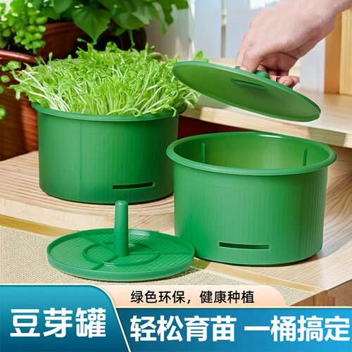 食品级家用豆芽育苗盘