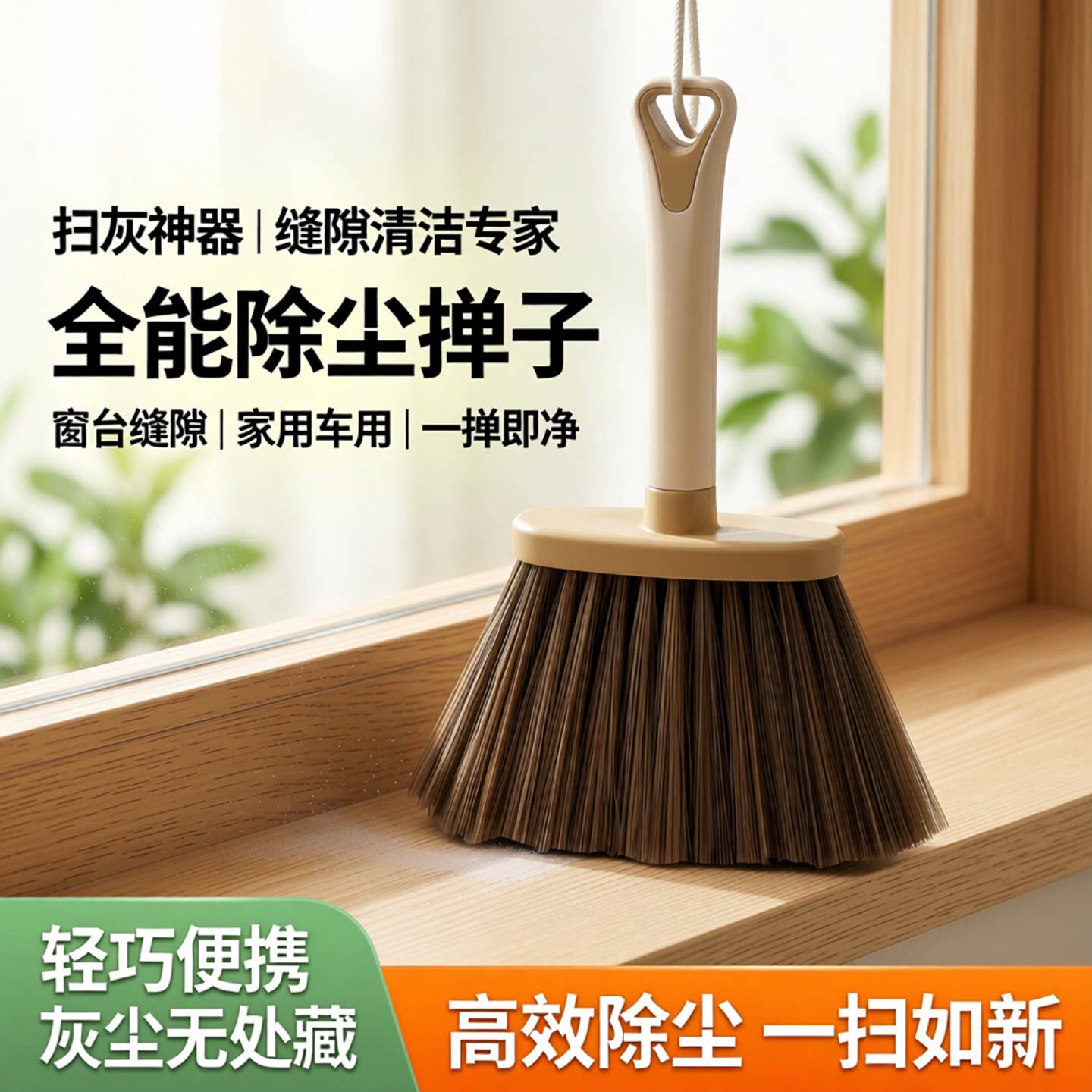 缝隙窗户窗台扫灰神器清理工具